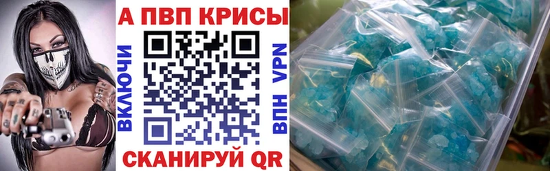 где купить наркоту  Заинск  A-PVP Crystall 