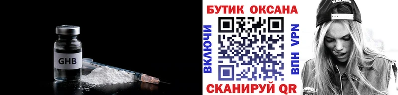 Бутират GHB  Заинск 