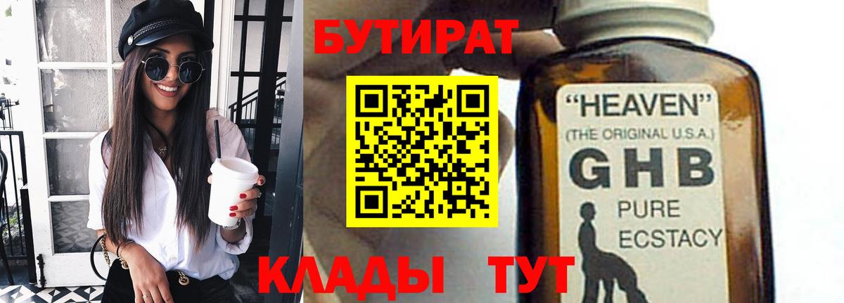 Заинск  Бутират вода  Вход с VPN 