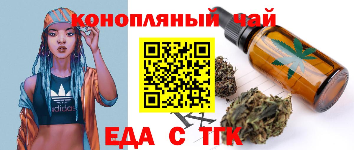 Canna-Cookies конопля  Вход с VPN  Заинск 