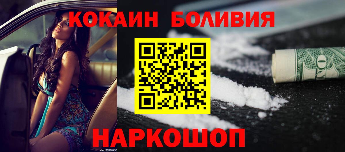 Заинск  Кокаин Columbia  КОКАИН  Вход с VPN  Cocaine Колумбийский 