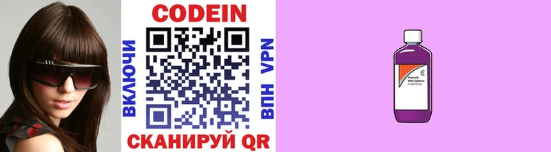 что такое blacksprut маркетплейс Кодеиновый сироп Lean Purple Drank Заинск