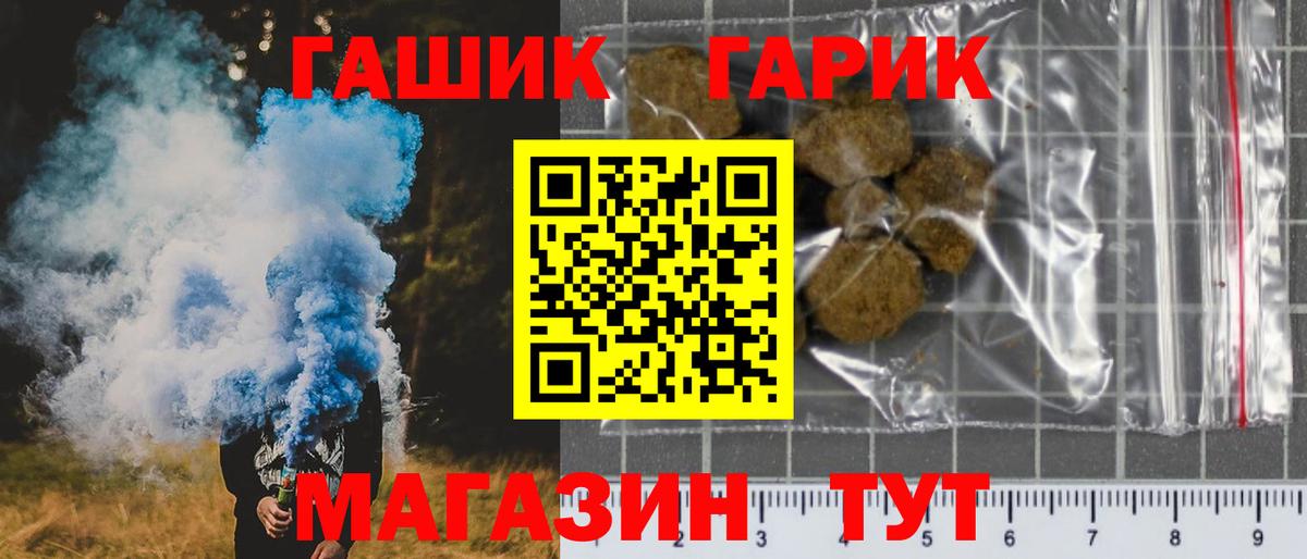 ГАШ хэш Заинск