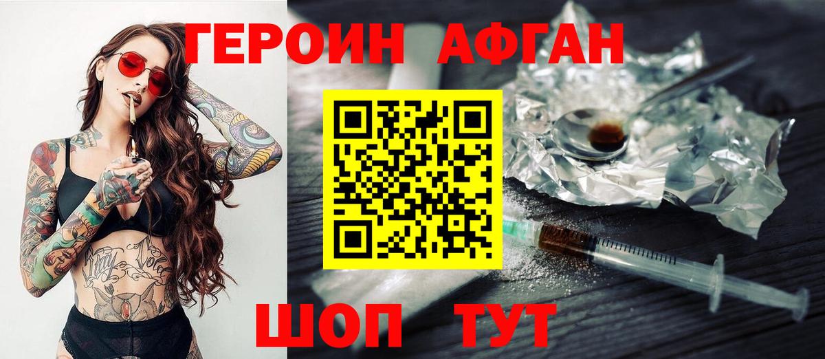 ГЕРОИН гречка  ГЕРОИН  Заинск  Вход с VPN 
