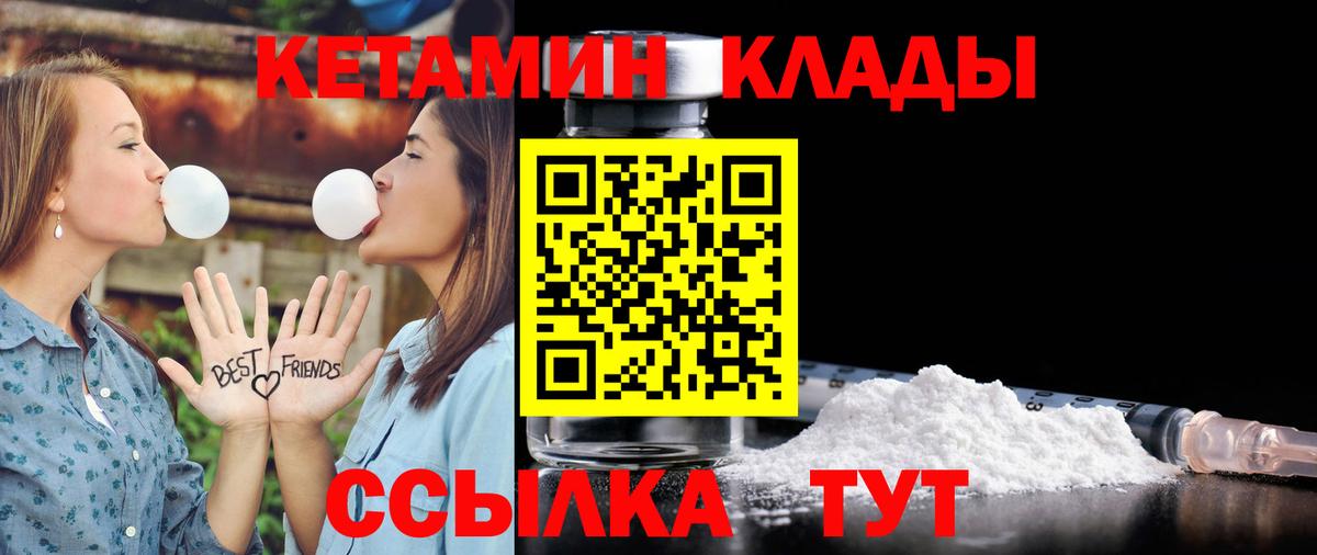 КЕТАМИН ketamine  Кетамин ketamine  Вход с VPN  Заинск 