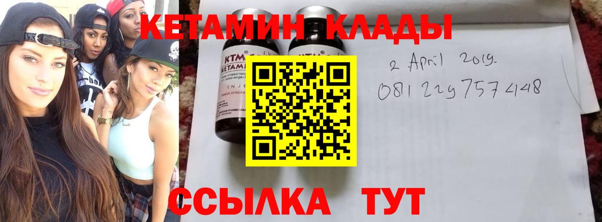 КЕТАМИН VHQ Заинск
