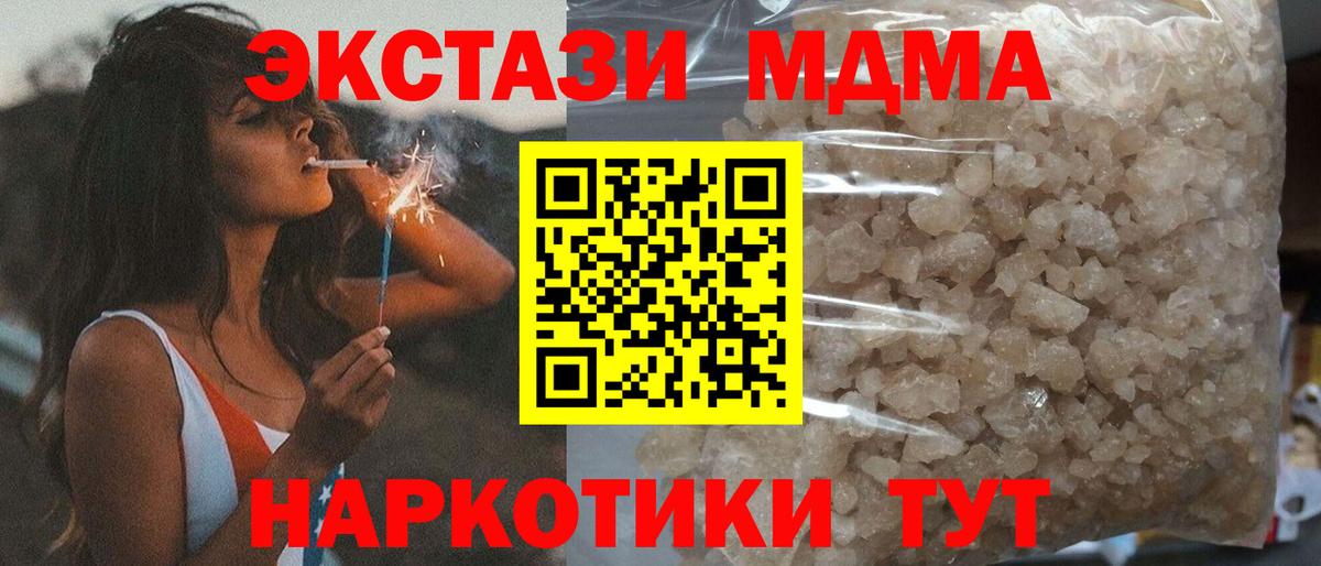 МДМА VHQ Заинск