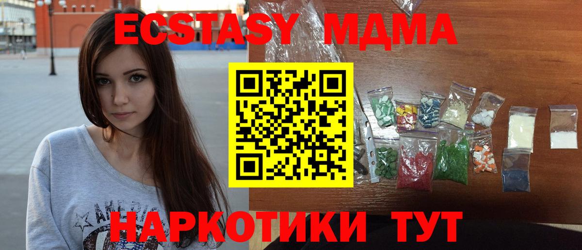 MDMA  МДМА Molly  Заинск  Вход с VPN  MDMA VHQ 