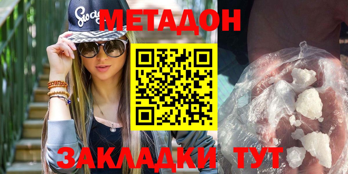 Метадон мёд Заинск