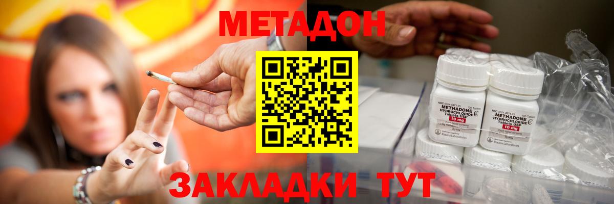 Метадон VHQ  omg   МЕТАДОН кристалл  Заинск  Вход с VPN 