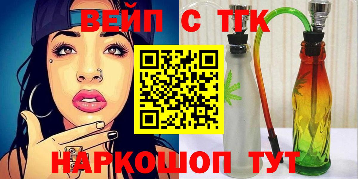 ТГК THC oil Заинск