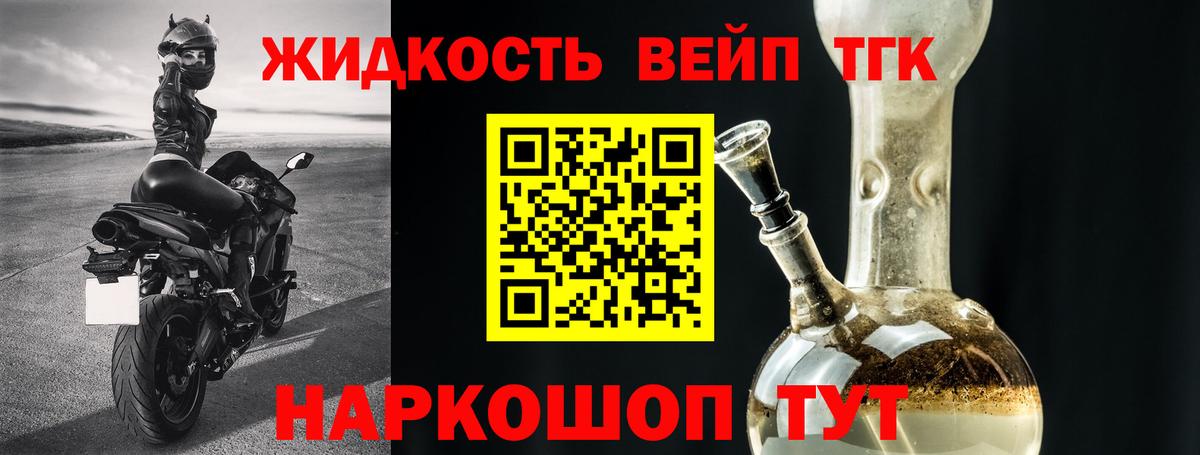 Заинск  ТГК Wax  Вход с VPN  Дистиллят ТГК гашишное масло 